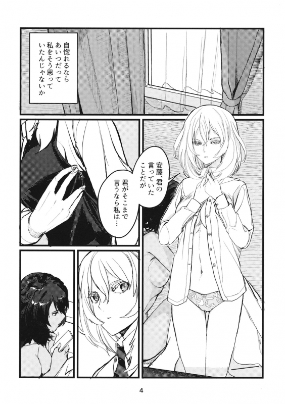 (C95) [GOLEM, Inc. (Ito)] Fuyu no Zankou  5-nen no Echo (Girls und Panzer)_02