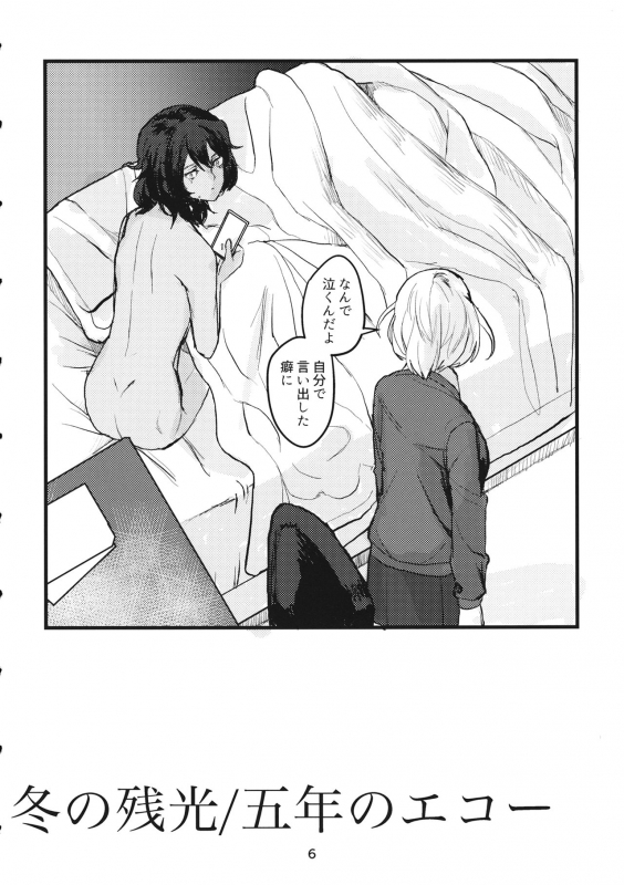 (C95) [GOLEM, Inc. (Ito)] Fuyu no Zankou  5-nen no Echo (Girls und Panzer)_04