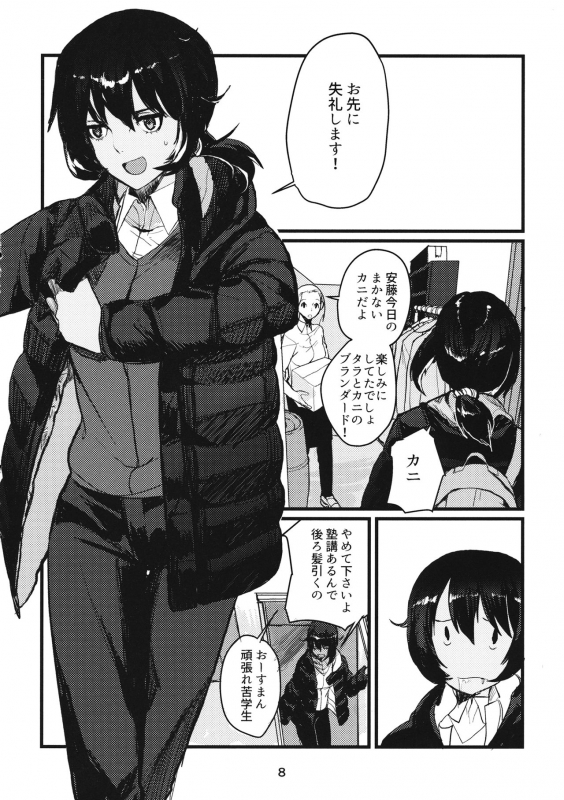 (C95) [GOLEM, Inc. (Ito)] Fuyu no Zankou  5-nen no Echo (Girls und Panzer)_06