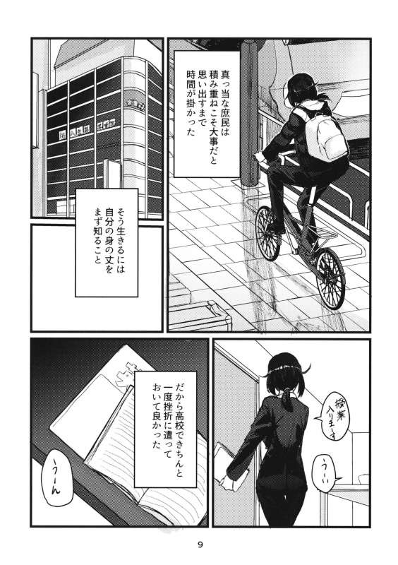 (C95) [GOLEM, Inc. (Ito)] Fuyu no Zankou  5-nen no Echo (Girls und Panzer)_07