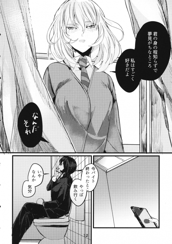 (C95) [GOLEM, Inc. (Ito)] Fuyu no Zankou  5-nen no Echo (Girls und Panzer)_10