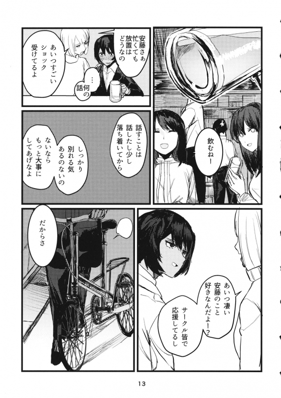 (C95) [GOLEM, Inc. (Ito)] Fuyu no Zankou  5-nen no Echo (Girls und Panzer)_11