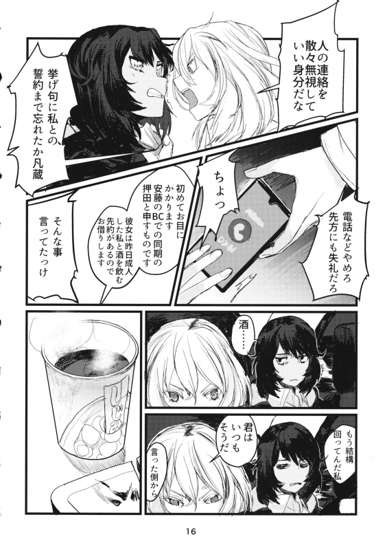 (C95) [GOLEM, Inc. (Ito)] Fuyu no Zankou  5-nen no Echo (Girls und Panzer)_14