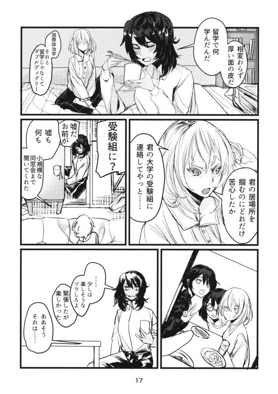 (C95) [GOLEM, Inc. (Ito)] Fuyu no Zankou  5-nen no Echo (Girls und Panzer)_15