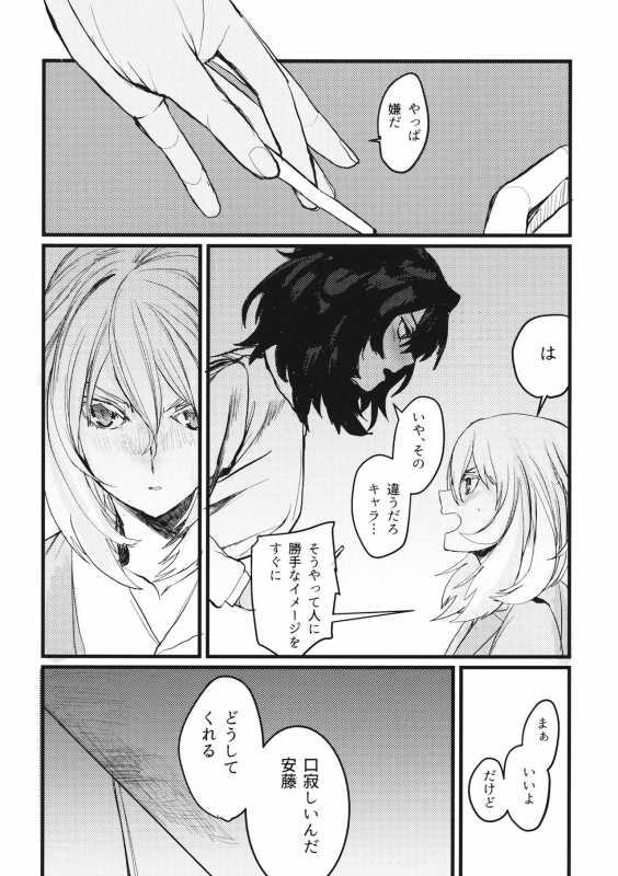 (C95) [GOLEM, Inc. (Ito)] Fuyu no Zankou  5-nen no Echo (Girls und Panzer)_18