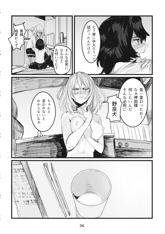 (C95) [GOLEM, Inc. (Ito)] Fuyu no Zankou  5-nen no Echo (Girls und Panzer)_24