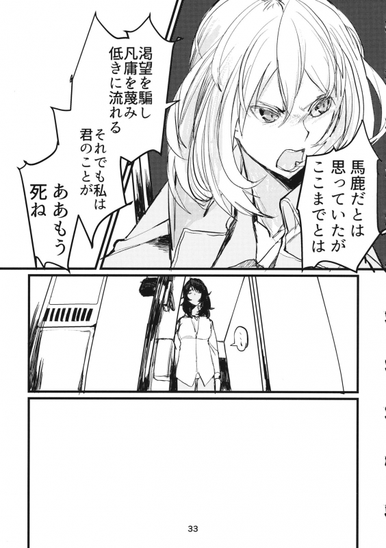 (C95) [GOLEM, Inc. (Ito)] Fuyu no Zankou  5-nen no Echo (Girls und Panzer)_31