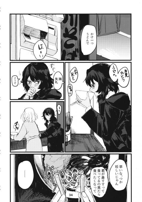 (C95) [GOLEM, Inc. (Ito)] Fuyu no Zankou  5-nen no Echo (Girls und Panzer)_32