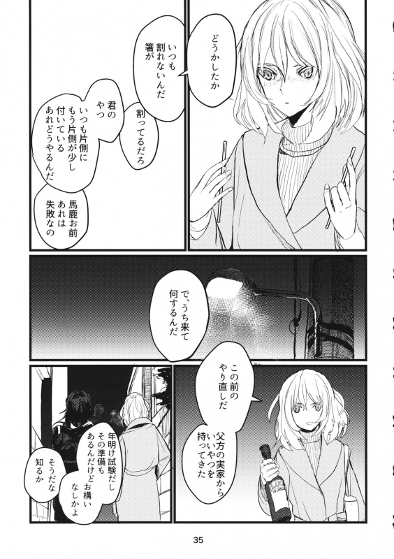 (C95) [GOLEM, Inc. (Ito)] Fuyu no Zankou  5-nen no Echo (Girls und Panzer)_33