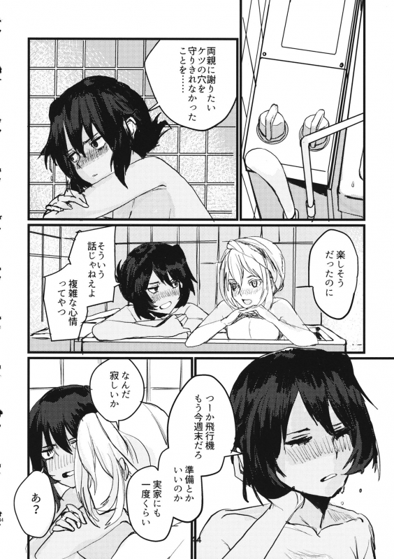 (C95) [GOLEM, Inc. (Ito)] Fuyu no Zankou  5-nen no Echo (Girls und Panzer)_42