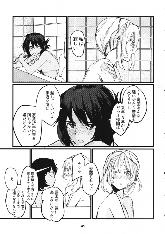 (C95) [GOLEM, Inc. (Ito)] Fuyu no Zankou  5-nen no Echo (Girls und Panzer)_43