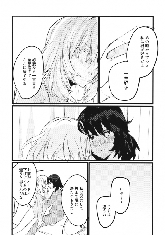 (C95) [GOLEM, Inc. (Ito)] Fuyu no Zankou  5-nen no Echo (Girls und Panzer)_47