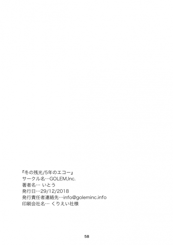 (C95) [GOLEM, Inc. (Ito)] Fuyu no Zankou  5-nen no Echo (Girls und Panzer)_56