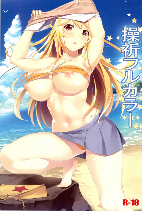 (C89) [Seven deadly sins (homu)] Misaki Full Color (Toaru Kagaku_00