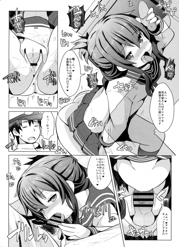 (C95) [GaRyuuYa (NAZ)] Hishokan no Tokken Ninmu nano desu (Kantai Collection -KanColle-)_04