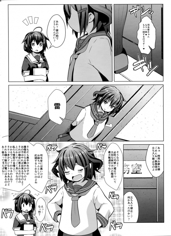 (C95) [GaRyuuYa (NAZ)] Hishokan no Tokken Ninmu nano desu (Kantai Collection -KanColle-)_16