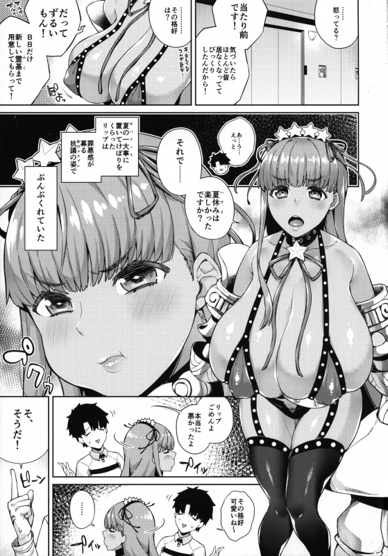 (C95) [Kinqhassin (Koayako)] Kyokou no Umibe nite (FateGrand Order)_02