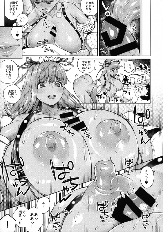 (C95) [Kinqhassin (Koayako)] Kyokou no Umibe nite (FateGrand Order)_18