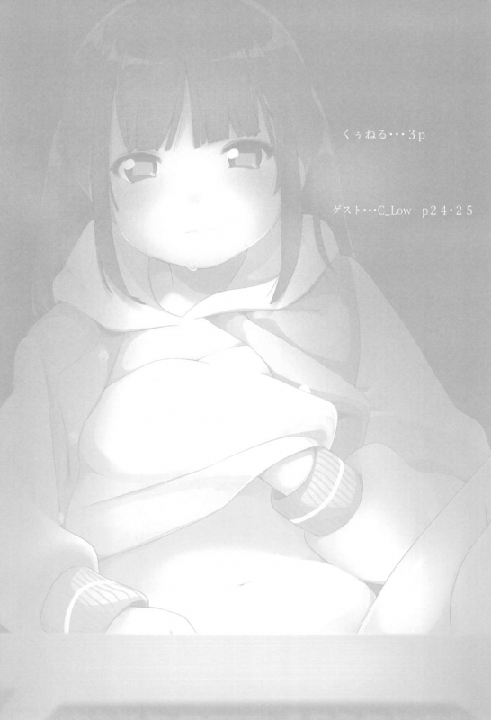 (C95) [Kohinata Salon (Kuuneru Kokoro)] Kodomo no Yomimono._03