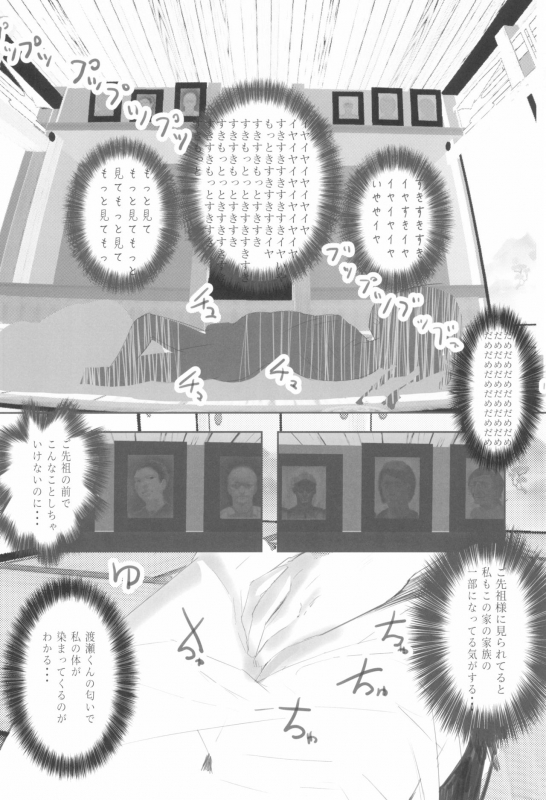 (C95) [Kohinata Salon (Kuuneru Kokoro)] Kodomo no Yomimono._13