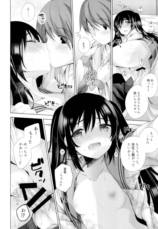 (C95) [Momo9 (Shiratama Yomogi)] Ecchi Sasete Ageyokka_16