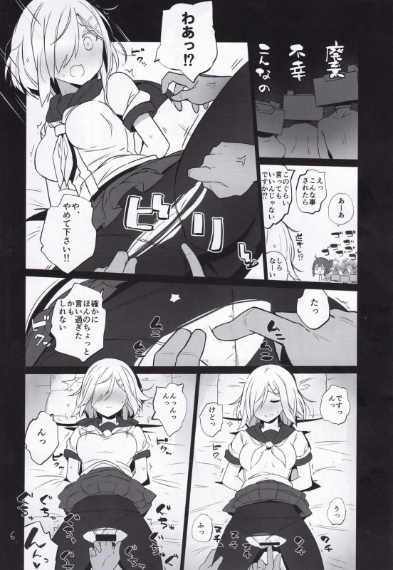 (C95) [NEW. (Shin)] Niki no Kotohogi (Kantai Collection -KanColle-)_06