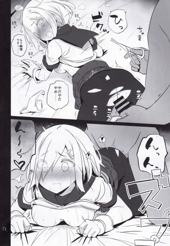 (C95) [NEW. (Shin)] Niki no Kotohogi (Kantai Collection -KanColle-)_12