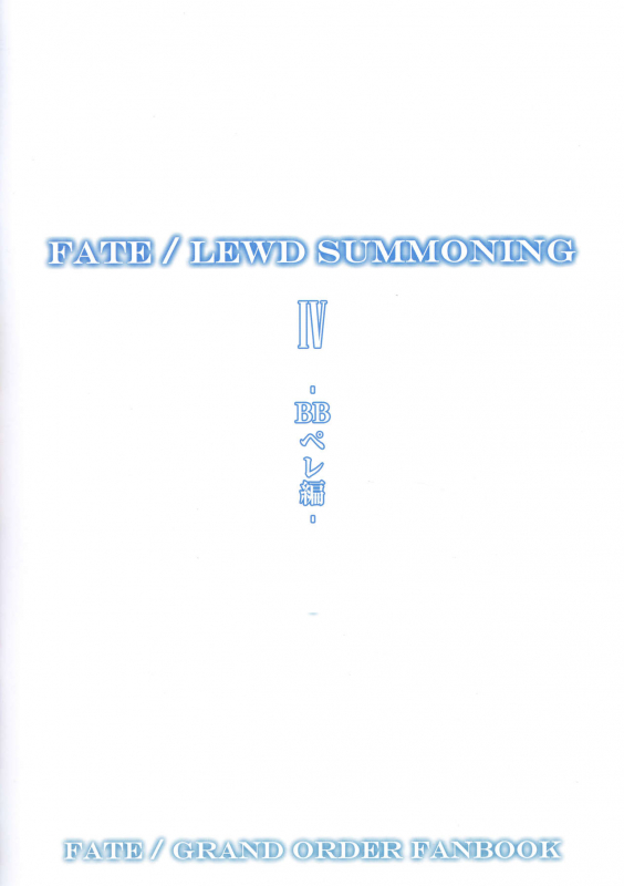 (C95) [O.N Art Works (Oni-noboru)] FateLewd Summoning 4 -BB Pele Hen- (FateGrand Order)_02