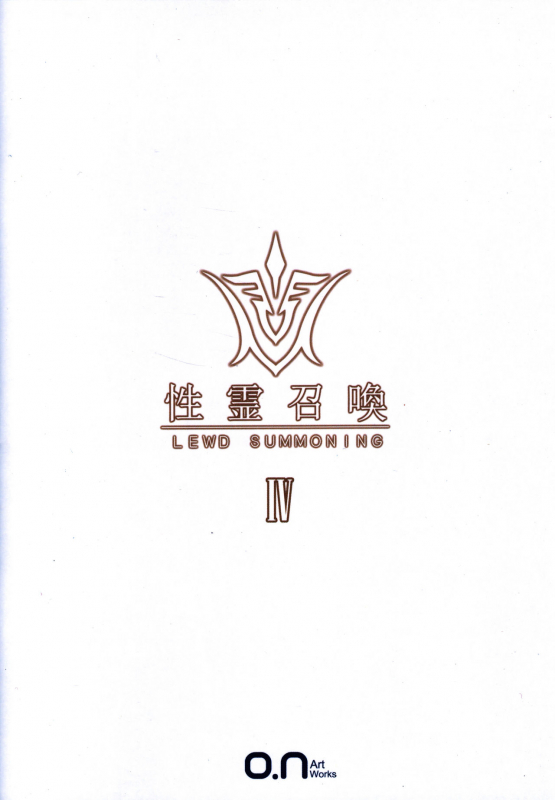 (C95) [O.N Art Works (Oni-noboru)] FateLewd Summoning 4 -BB Pele Hen- (FateGrand Order)_21