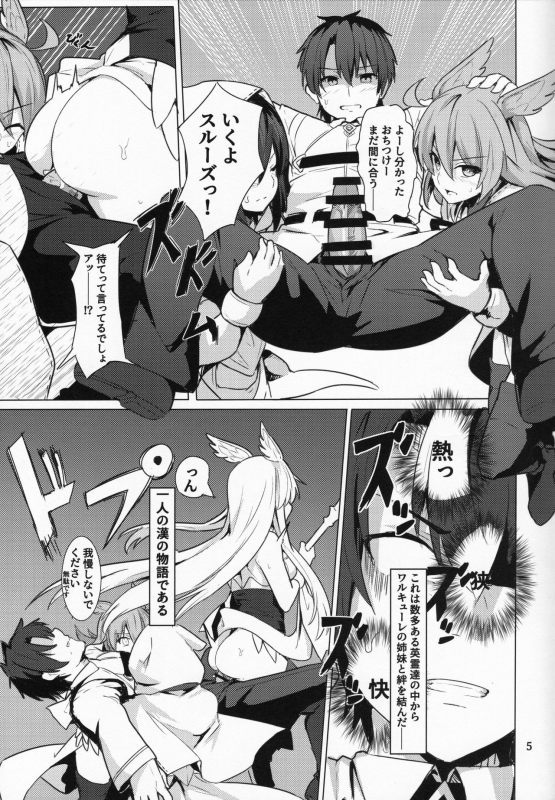 (C95) [Ohanabatake (Siseki Hirame)] Ore Yuushi ni Narimasu (FateGrand Order)_05