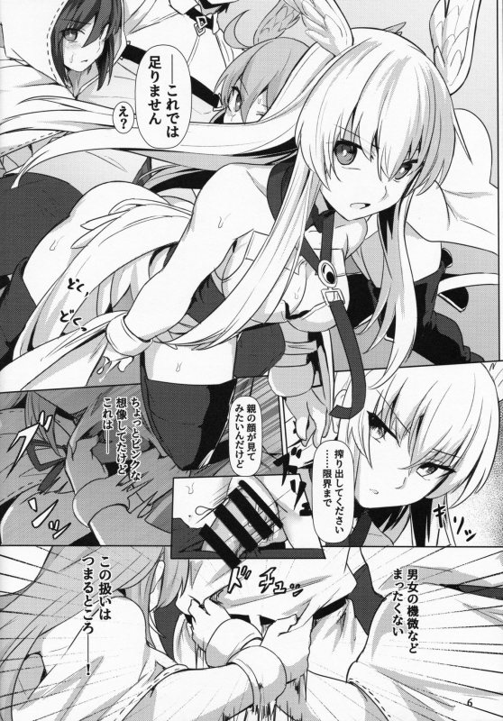 (C95) [Ohanabatake (Siseki Hirame)] Ore Yuushi ni Narimasu (FateGrand Order)_06