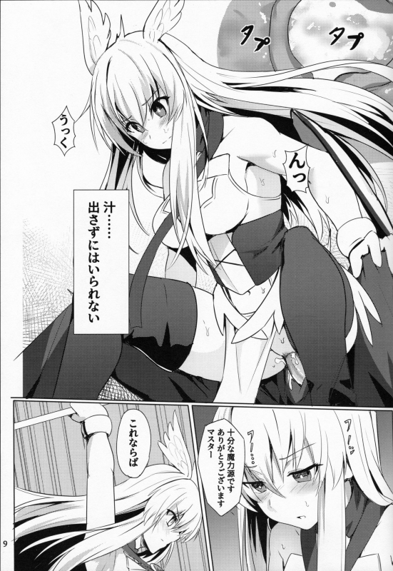 (C95) [Ohanabatake (Siseki Hirame)] Ore Yuushi ni Narimasu (FateGrand Order)_09