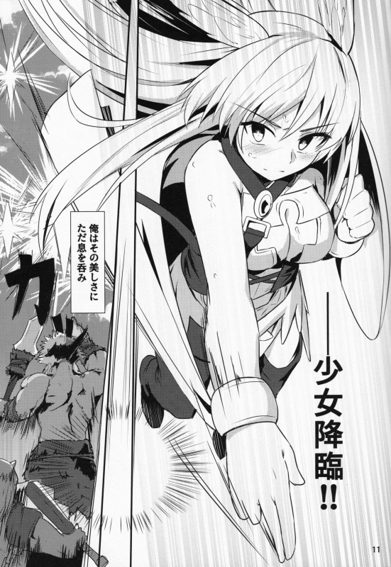 (C95) [Ohanabatake (Siseki Hirame)] Ore Yuushi ni Narimasu (FateGrand Order)_11