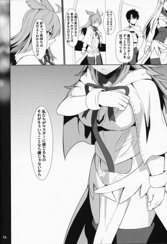 (C95) [Ohanabatake (Siseki Hirame)] Ore Yuushi ni Narimasu (FateGrand Order)_16