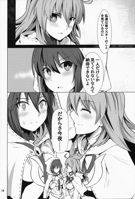 (C95) [Ohanabatake (Siseki Hirame)] Ore Yuushi ni Narimasu (FateGrand Order)_18