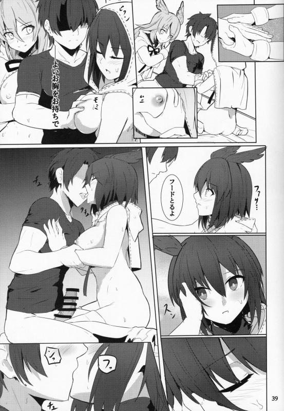 (C95) [Ohanabatake (Siseki Hirame)] Ore Yuushi ni Narimasu (FateGrand Order)_39