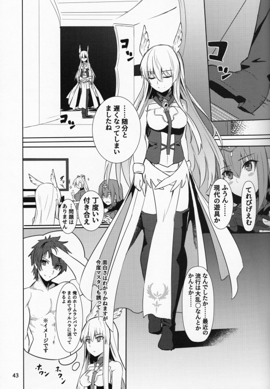 (C95) [Ohanabatake (Siseki Hirame)] Ore Yuushi ni Narimasu (FateGrand Order)_43