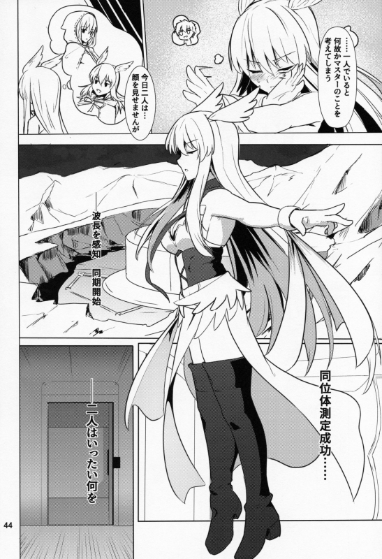 (C95) [Ohanabatake (Siseki Hirame)] Ore Yuushi ni Narimasu (FateGrand Order)_44