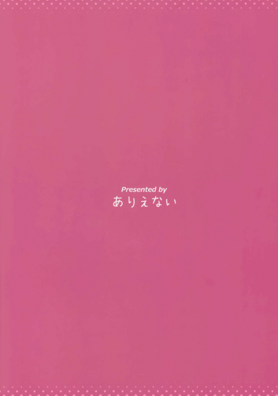 (C90) [Arienai (Amano Yuu)] Anirabu +Anila san to love l_20