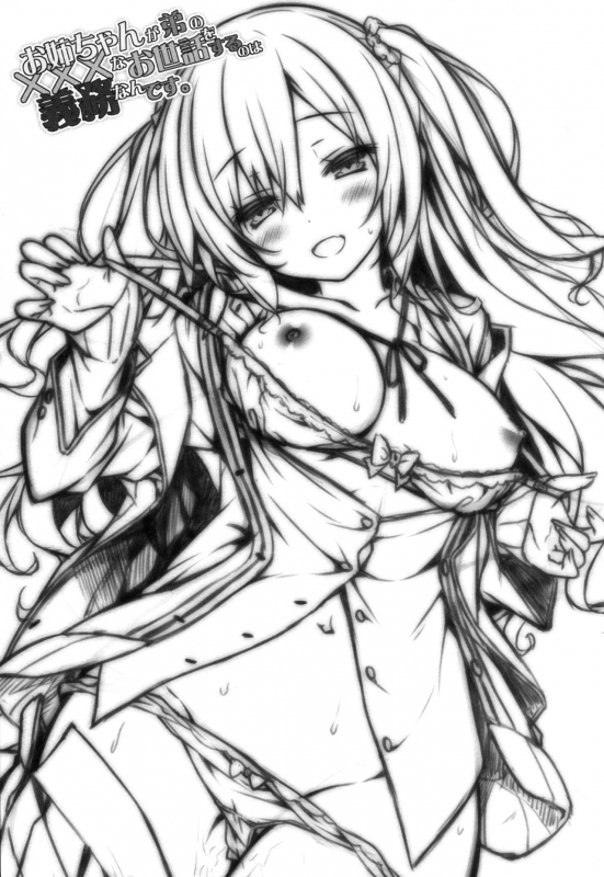 (C90) [Botugo (RYO)] Onee-chan ga Otouto no xxx na Osewa o Suru no wa Gimu nandesu. [Englis_01