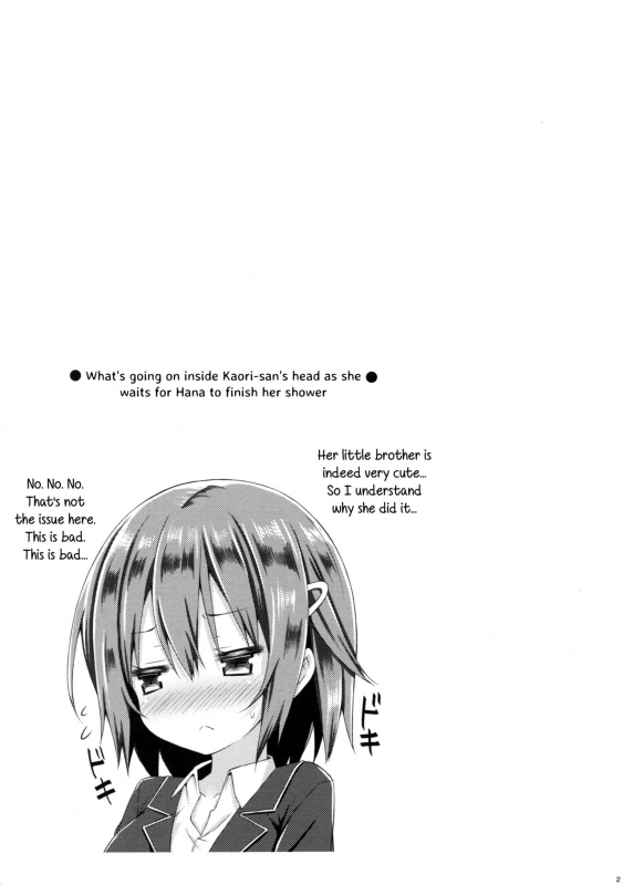 (C90) [Botugo (RYO)] Onee-chan ga Otouto no xxx na Osewa o Suru no wa Gimu nandesu. [Englis_21