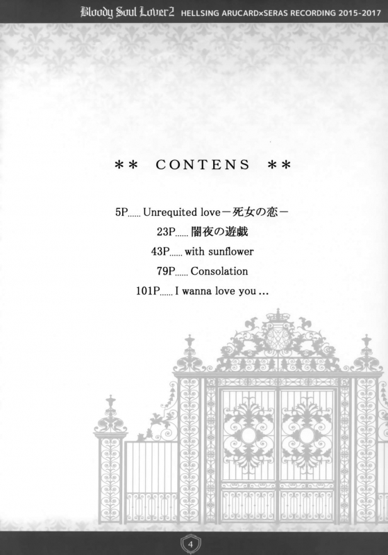 (C95) [S.clock+ (Kurobe Tomo)] Bloody Soul Lover 2 (Hellsing)_002
