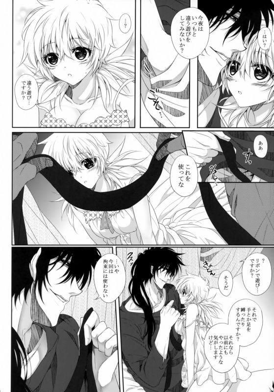 (C95) [S.clock+ (Kurobe Tomo)] Bloody Soul Lover 2 (Hellsing)_024