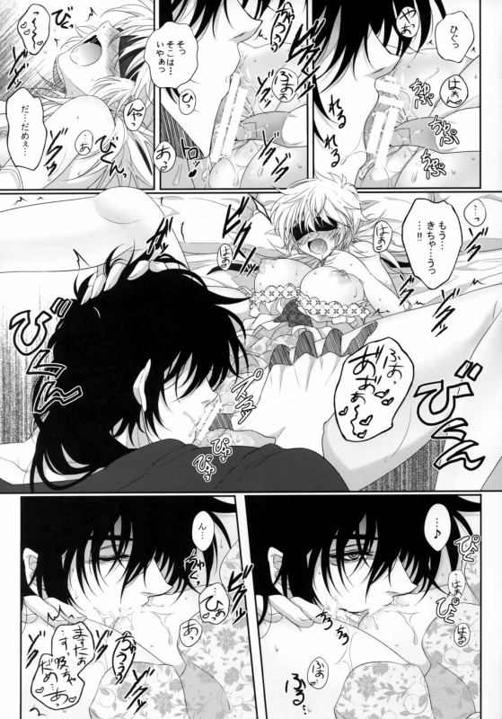 (C95) [S.clock+ (Kurobe Tomo)] Bloody Soul Lover 2 (Hellsing)_031