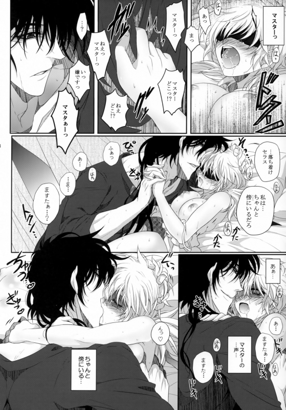 (C95) [S.clock+ (Kurobe Tomo)] Bloody Soul Lover 2 (Hellsing)_036