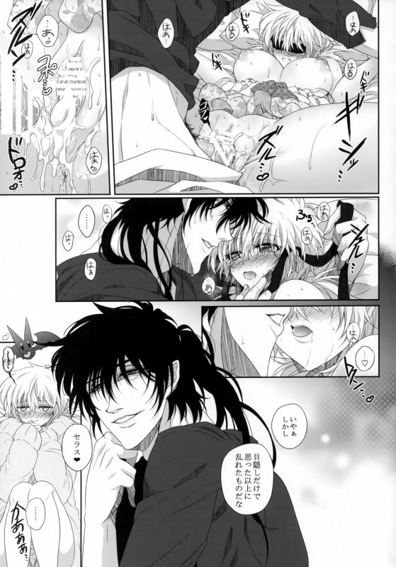 (C95) [S.clock+ (Kurobe Tomo)] Bloody Soul Lover 2 (Hellsing)_039