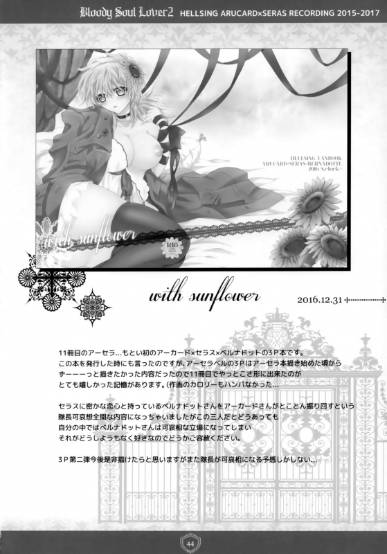 (C95) [S.clock+ (Kurobe Tomo)] Bloody Soul Lover 2 (Hellsing)_042