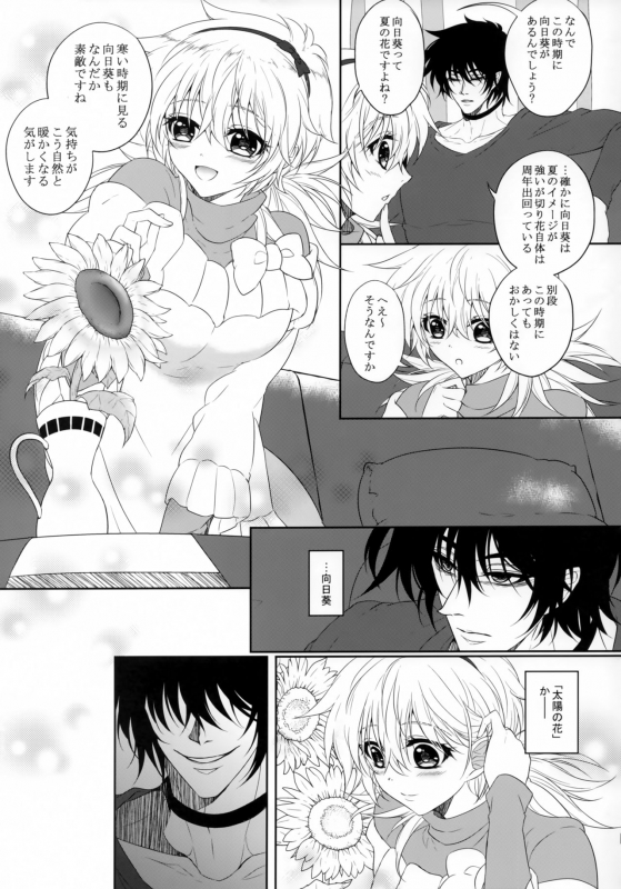 (C95) [S.clock+ (Kurobe Tomo)] Bloody Soul Lover 2 (Hellsing)_049