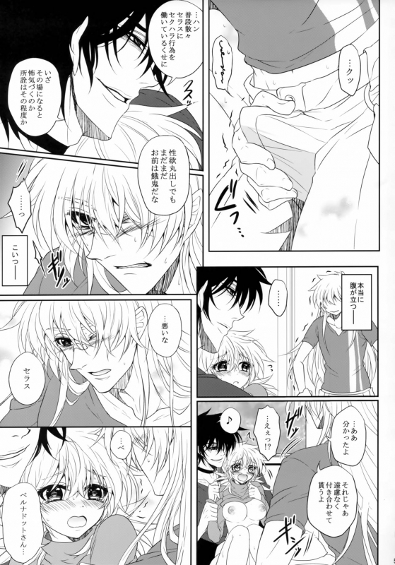 (C95) [S.clock+ (Kurobe Tomo)] Bloody Soul Lover 2 (Hellsing)_053