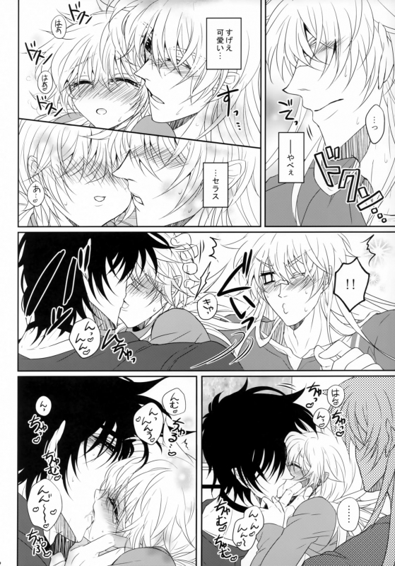 (C95) [S.clock+ (Kurobe Tomo)] Bloody Soul Lover 2 (Hellsing)_060